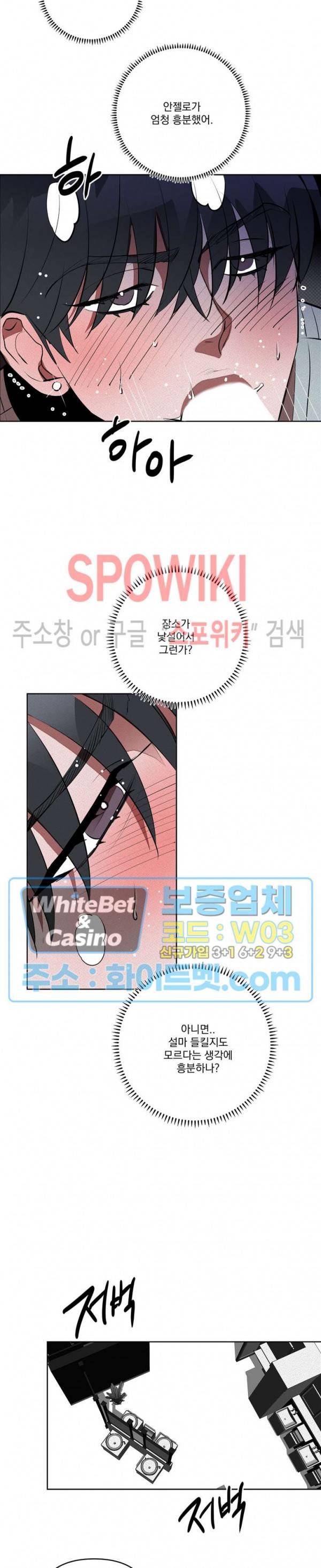 디어 마이 킬링 외전 2화 11