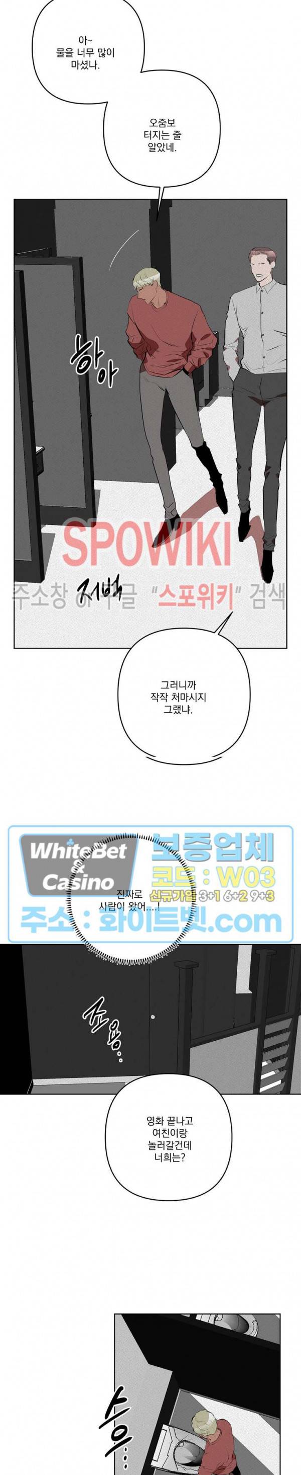 디어 마이 킬링 외전 2화 12