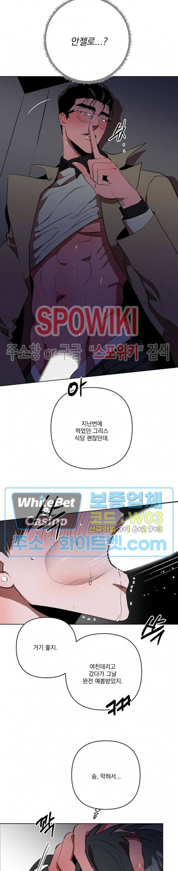 디어 마이 킬링 외전 2화 14