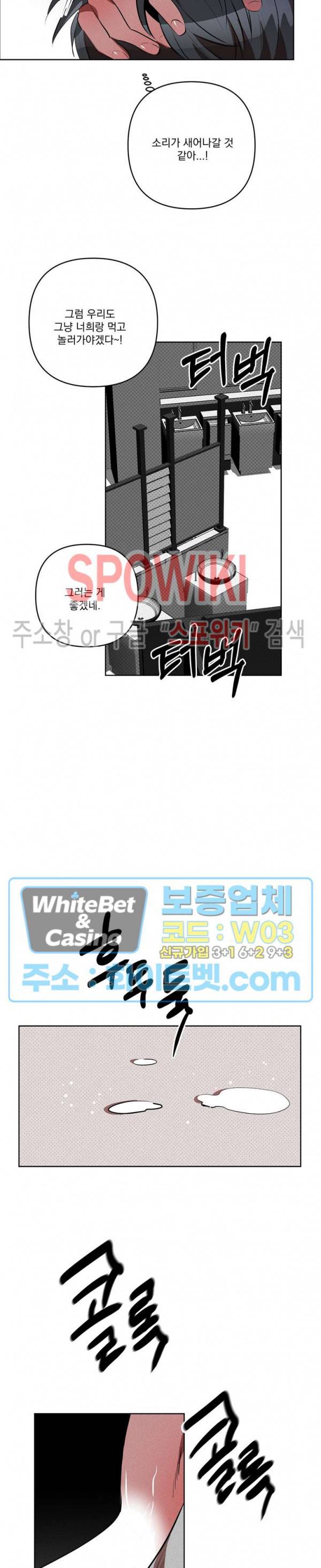 디어 마이 킬링 외전 2화 15
