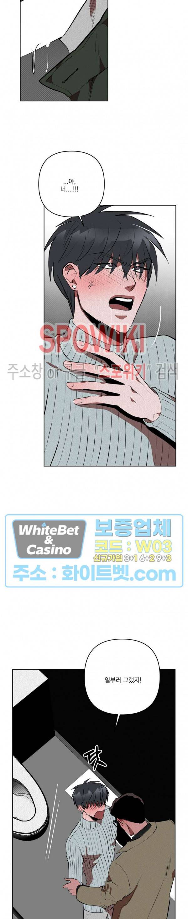 디어 마이 킬링 외전 2화 16
