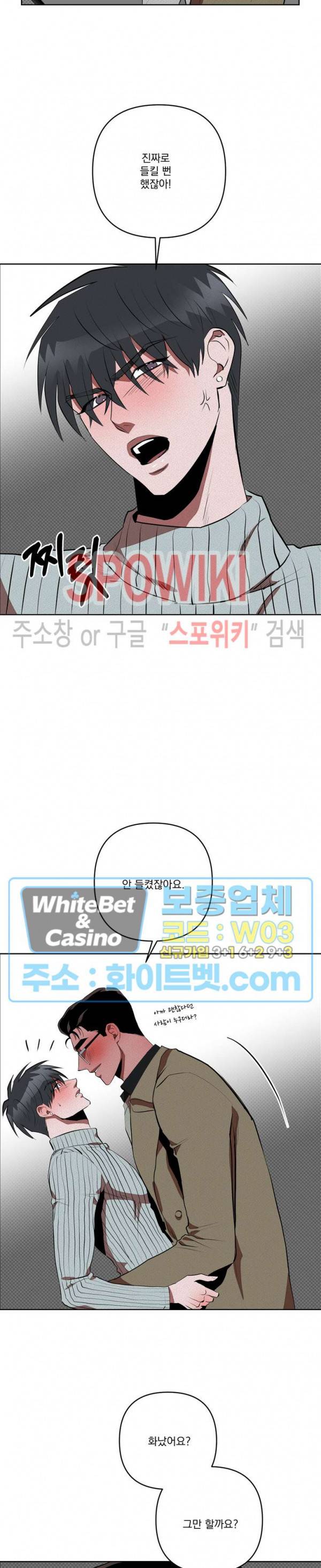 디어 마이 킬링 외전 2화 17