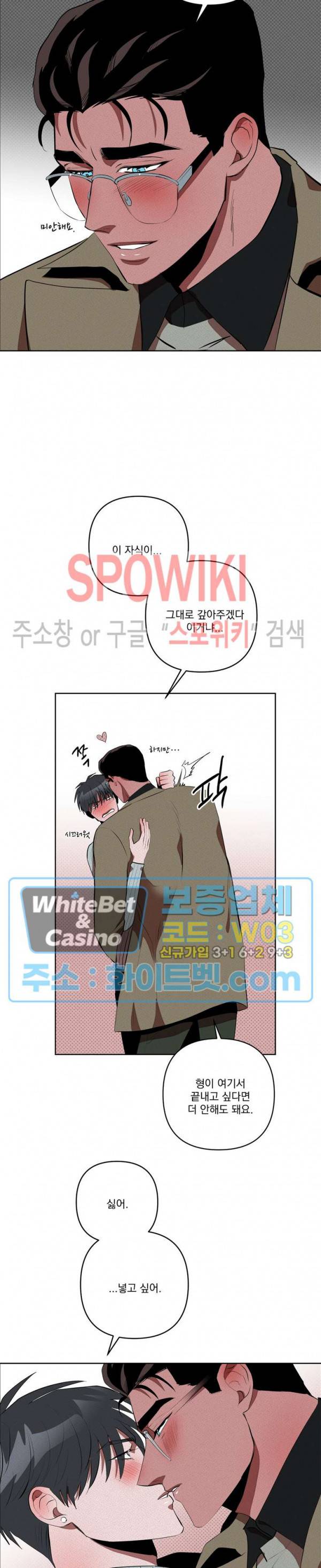 디어 마이 킬링 외전 2화 18