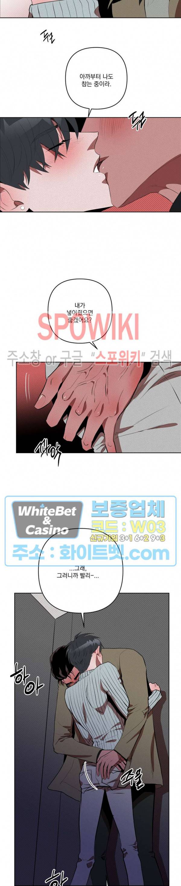 디어 마이 킬링 외전 2화 19