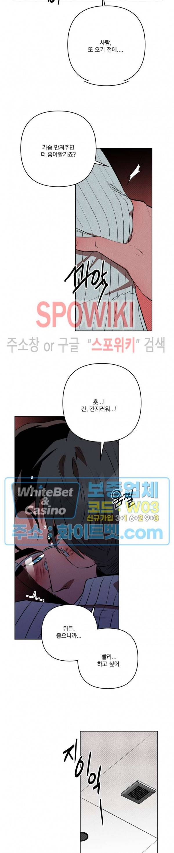 디어 마이 킬링 외전 2화 20