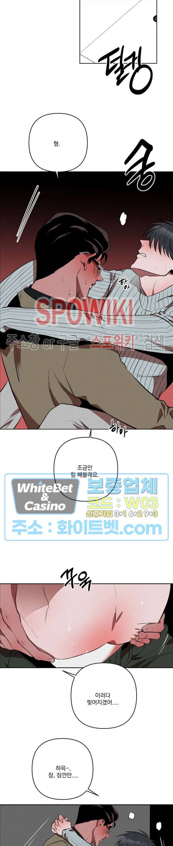 디어 마이 킬링 외전 2화 21
