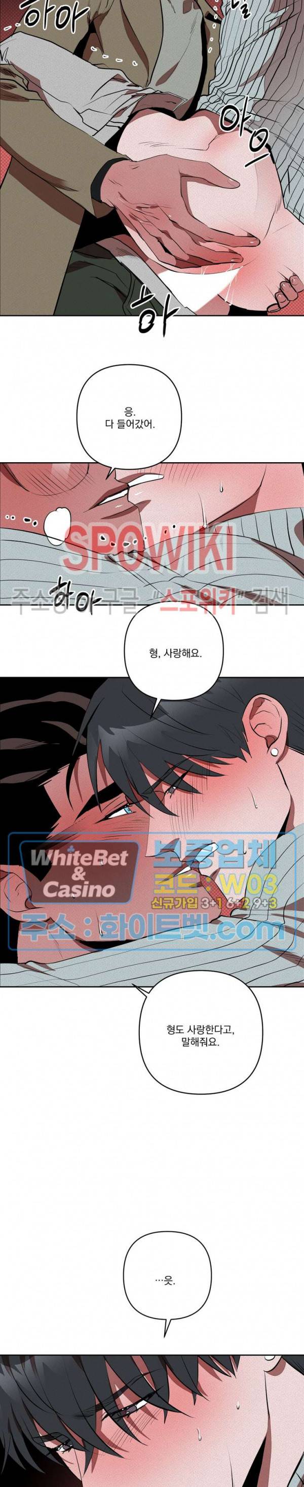 디어 마이 킬링 외전 2화 23