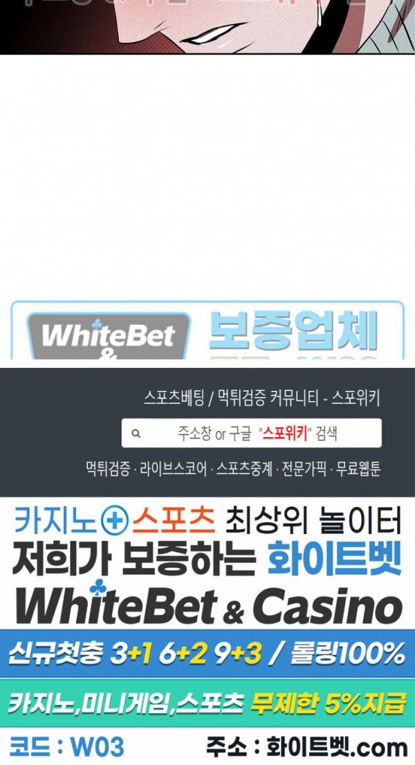 디어 마이 킬링 외전 2화 24