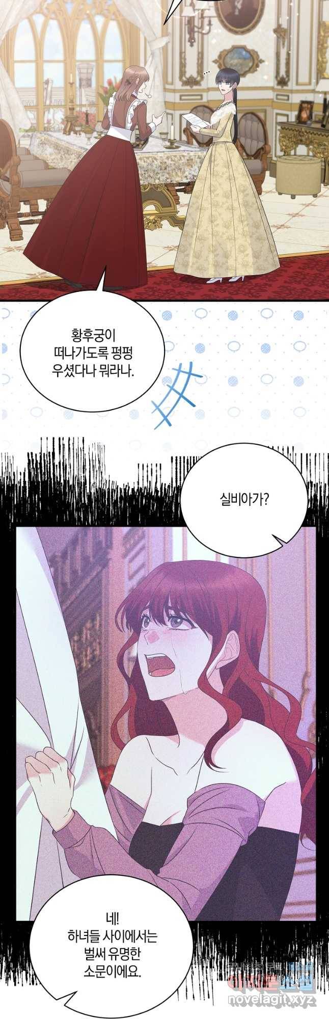 엔젤릭 레이디 102화 2