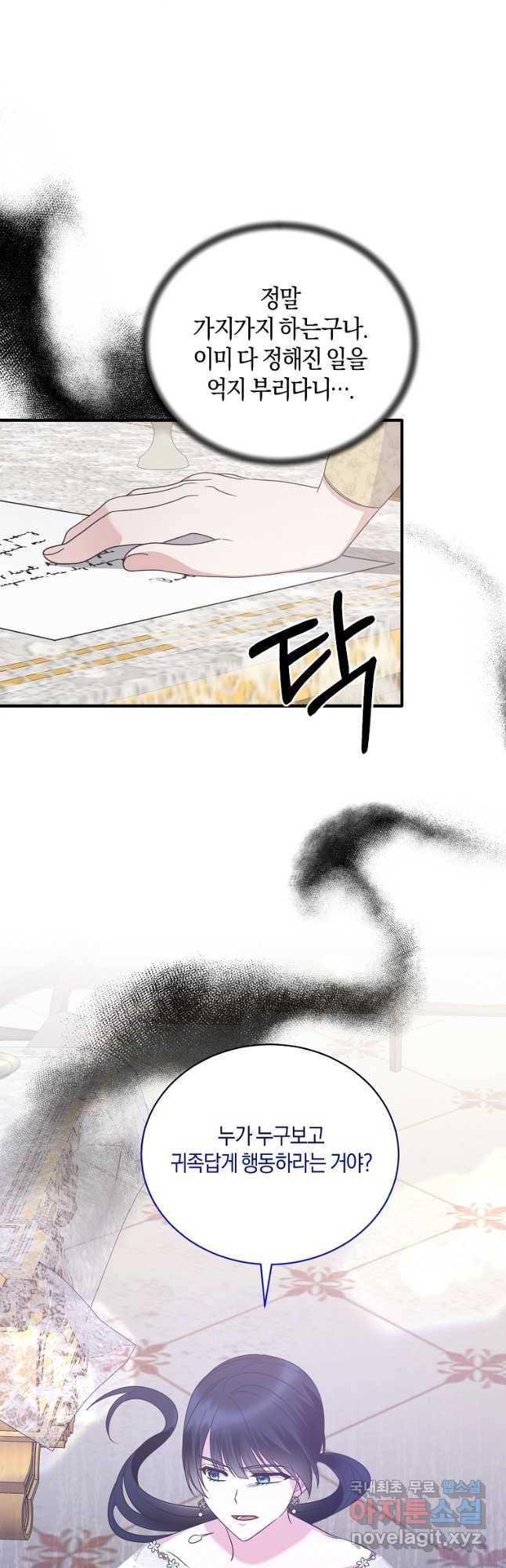 엔젤릭 레이디 102화 3