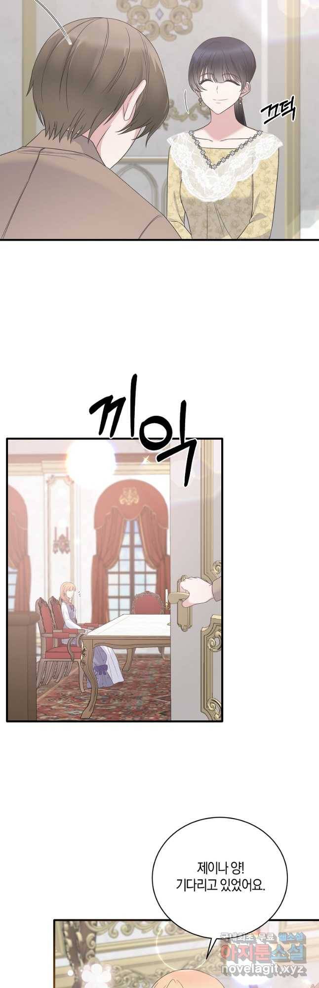엔젤릭 레이디 102화 6
