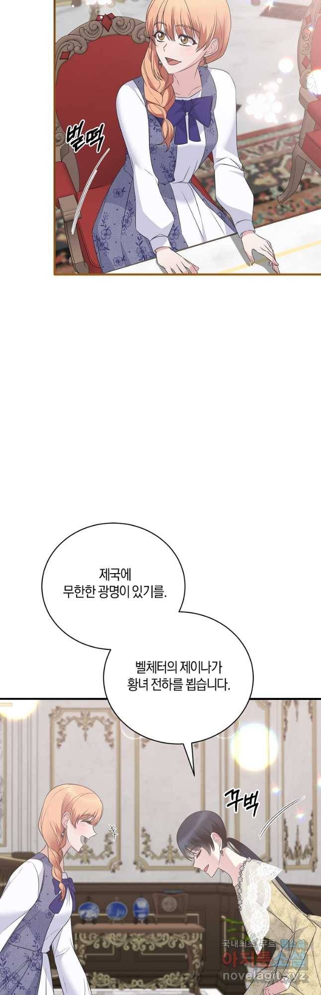 엔젤릭 레이디 102화 7