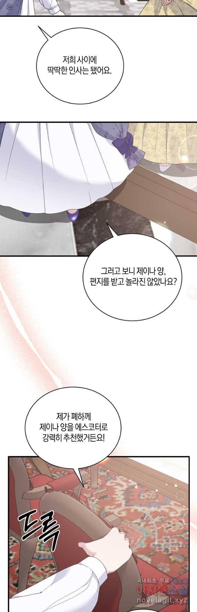 엔젤릭 레이디 102화 8