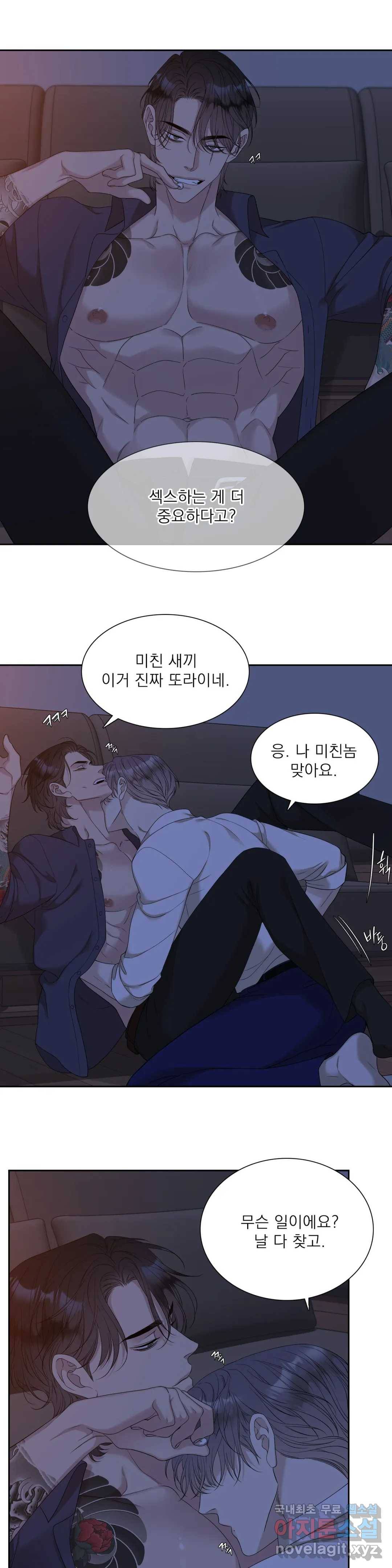 개차반 18화 3