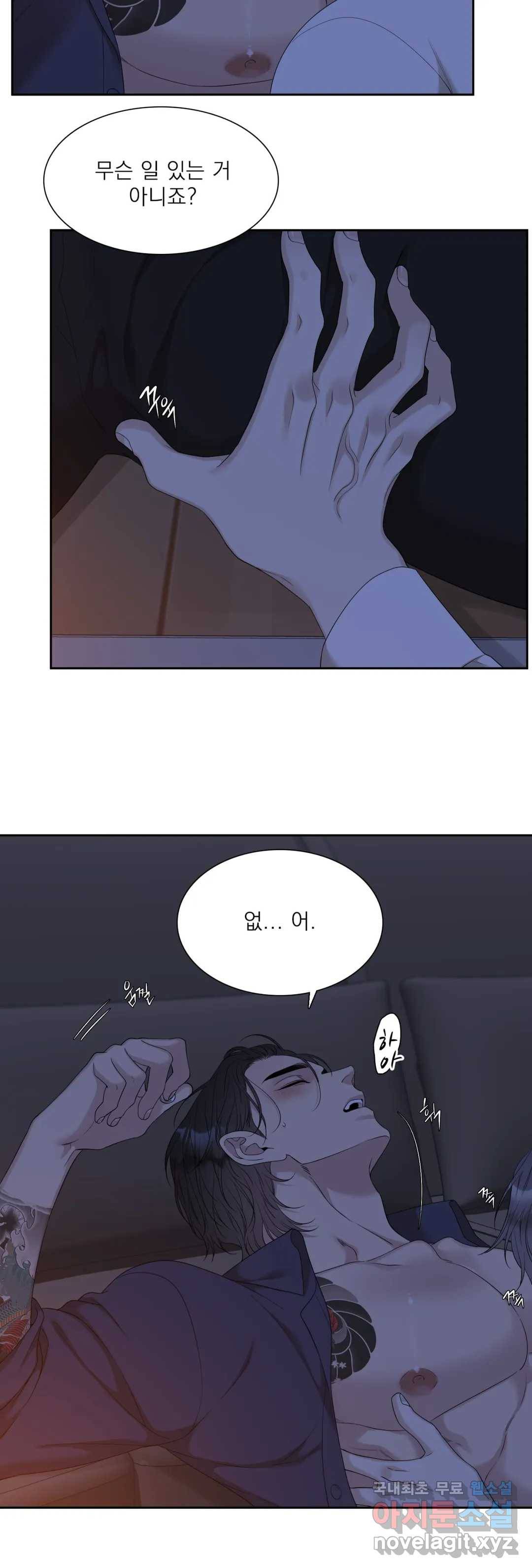 개차반 18화 4
