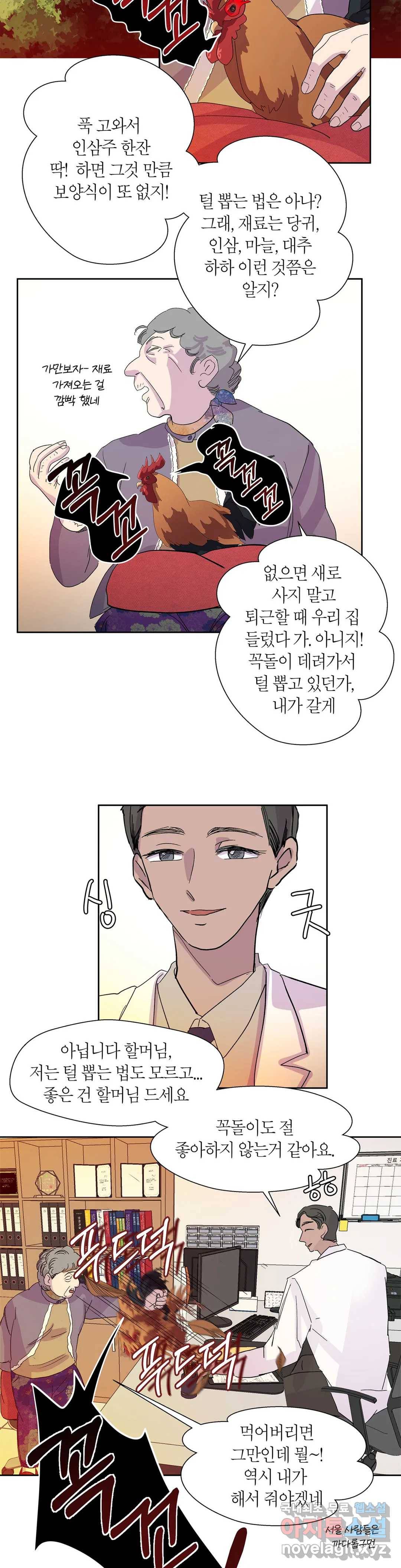 언포기버블 73화 외전 3화 2