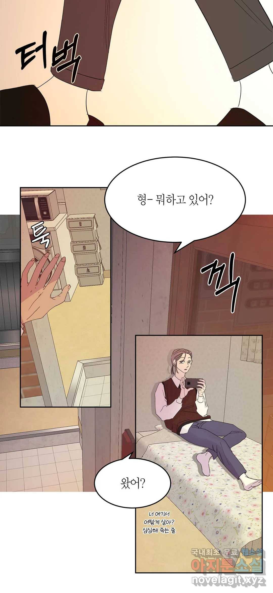 언포기버블 73화 외전 3화 4