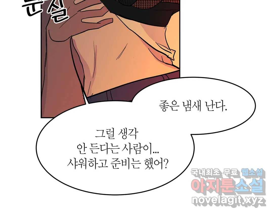 언포기버블 73화 외전 3화 12