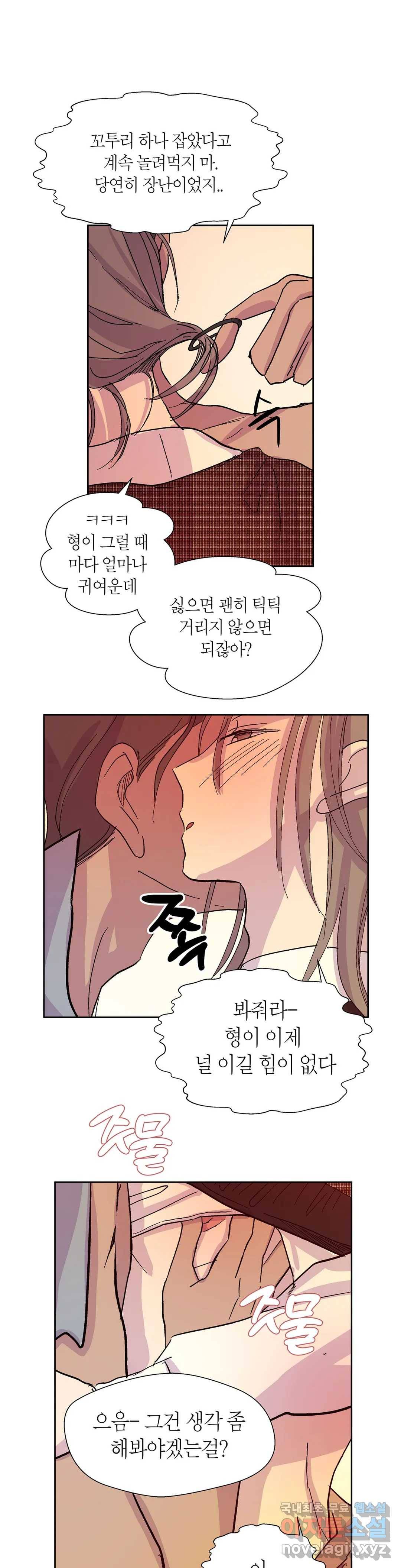 언포기버블 73화 외전 3화 13