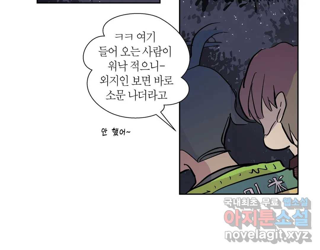 언포기버블 73화 외전 3화 20