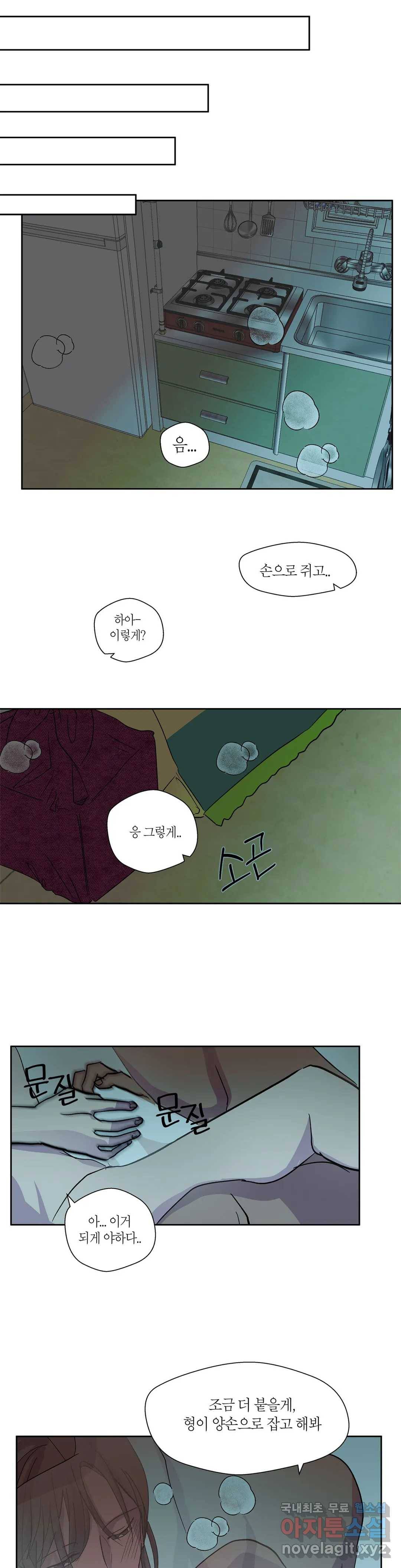 언포기버블 73화 외전 3화 21