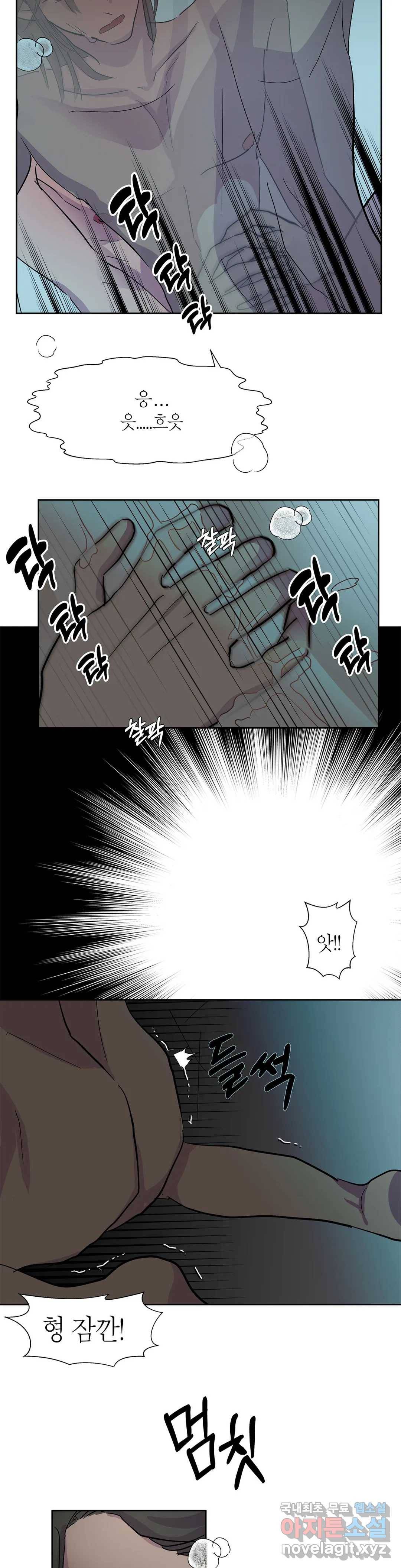 언포기버블 73화 외전 3화 22