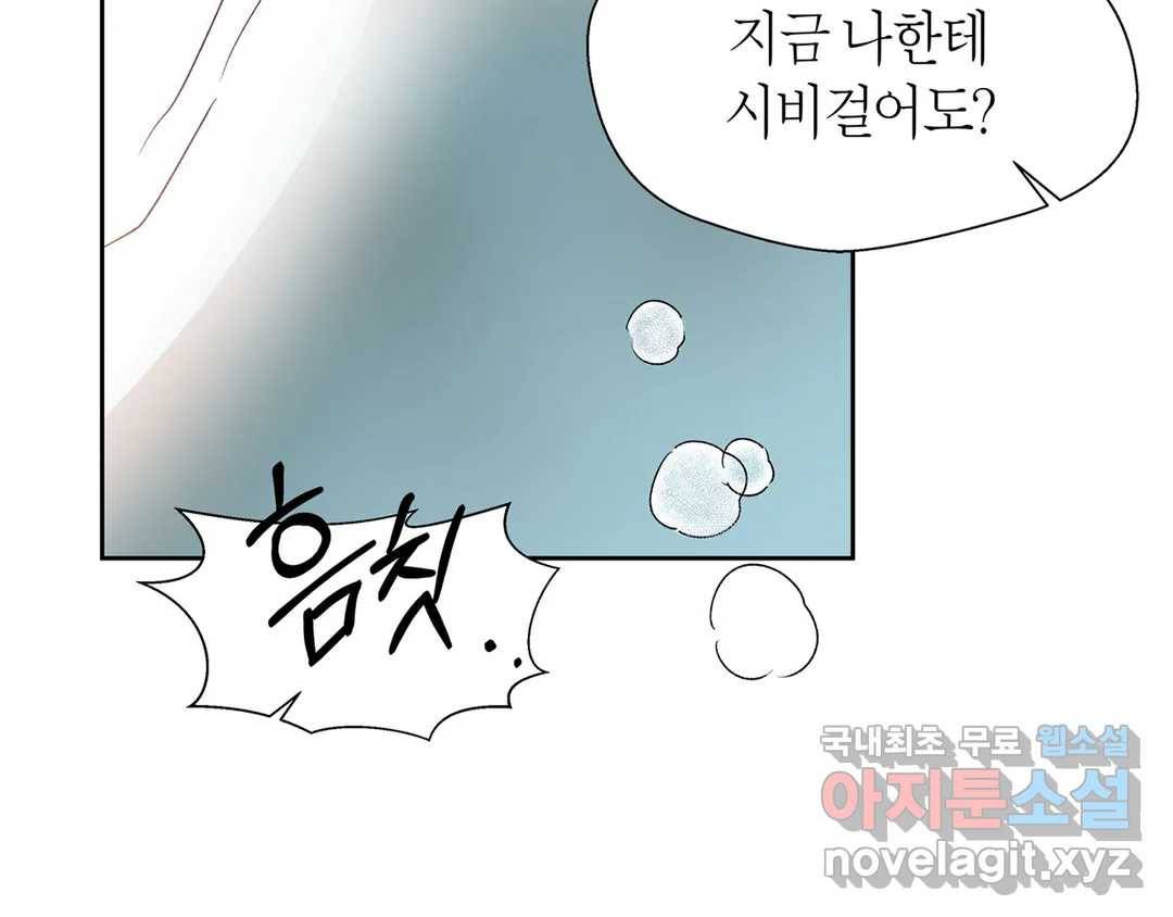 언포기버블 73화 외전 3화 24