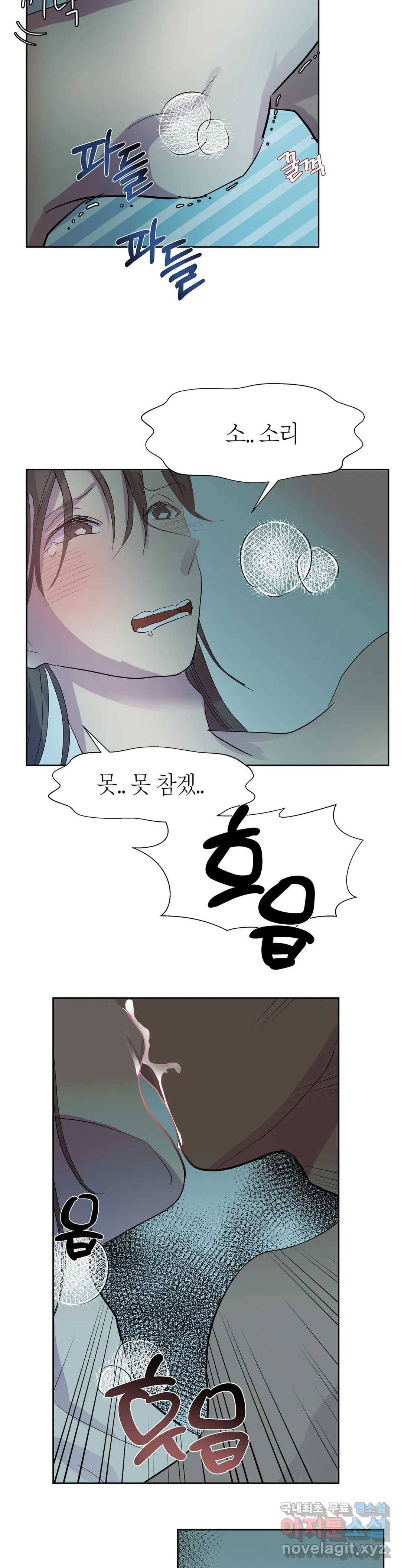 언포기버블 73화 외전 3화 27