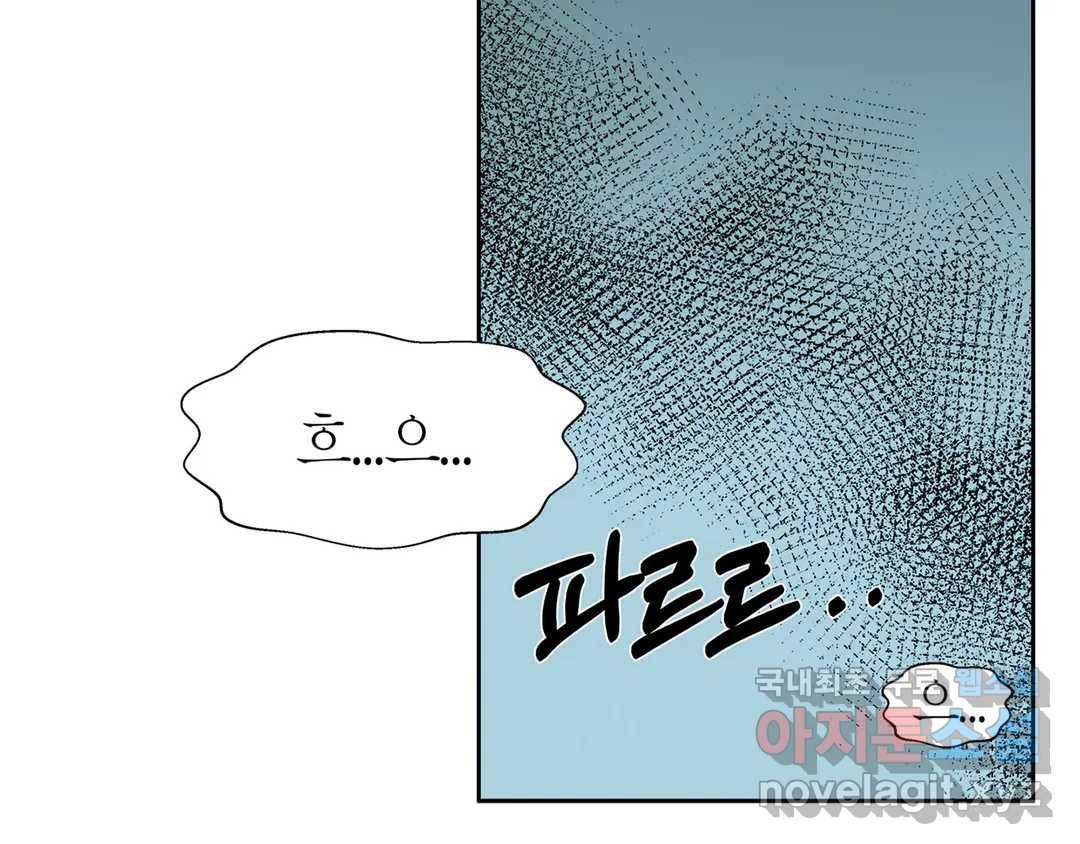 언포기버블 73화 외전 3화 28