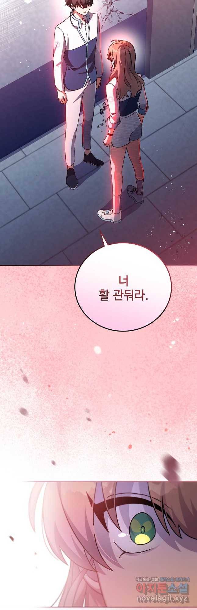 소설 속 엑스트라 38화 11