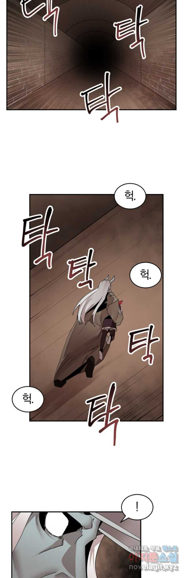 던전 마제스티 150화 2