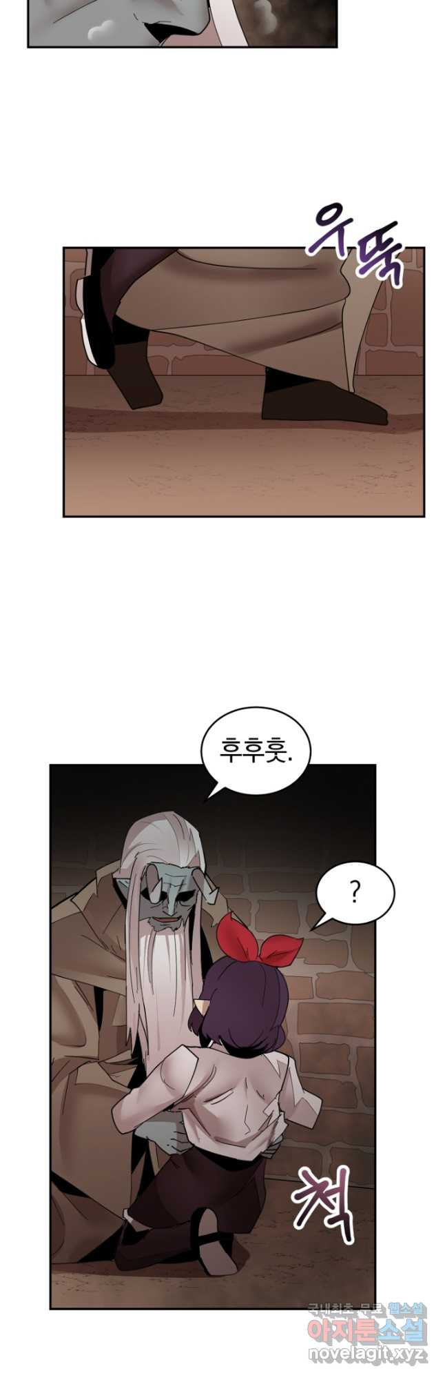 던전 마제스티 150화 3