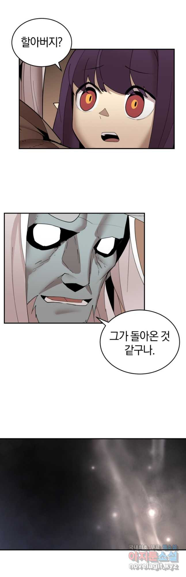 던전 마제스티 150화 4