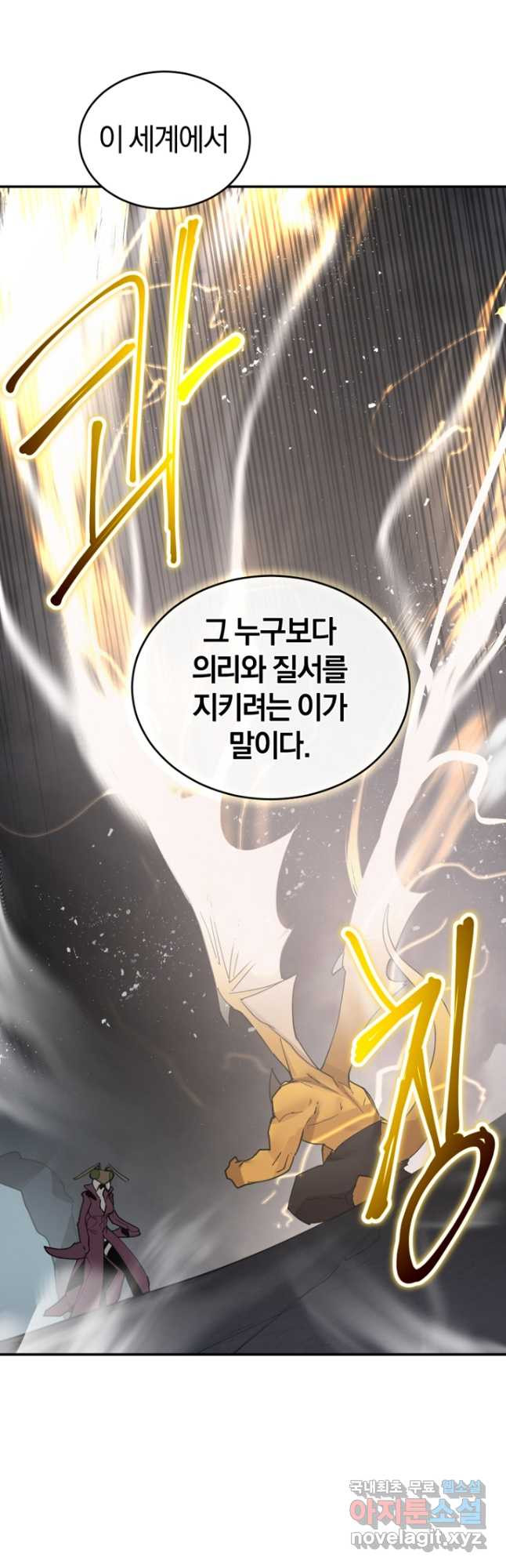 던전 마제스티 150화 5