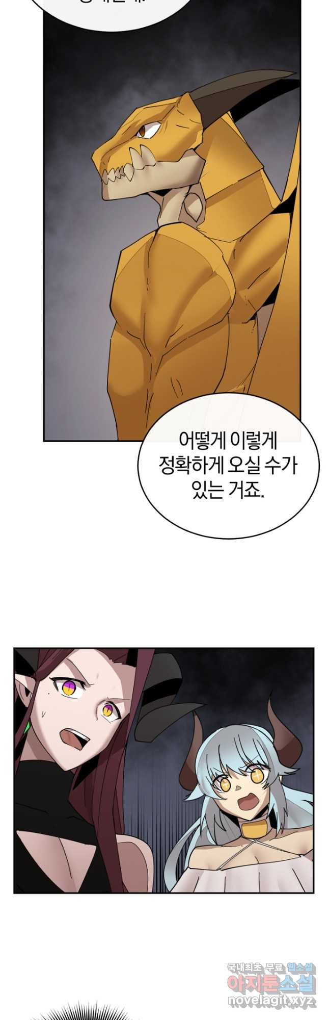 던전 마제스티 150화 7