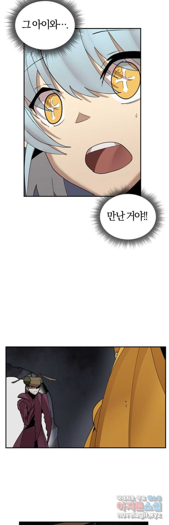 던전 마제스티 150화 8
