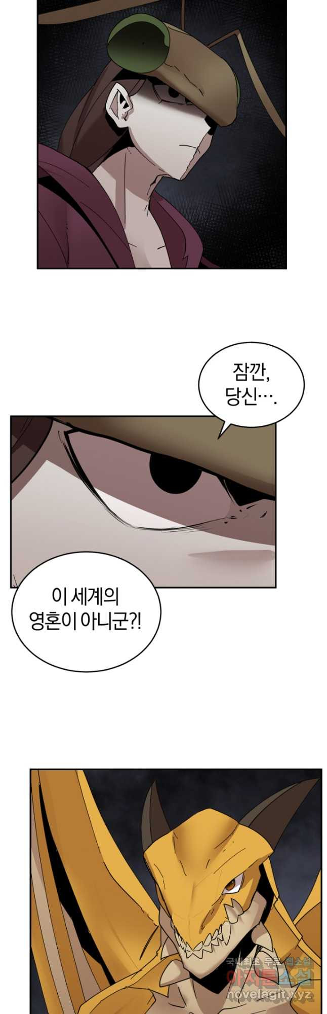 던전 마제스티 150화 9