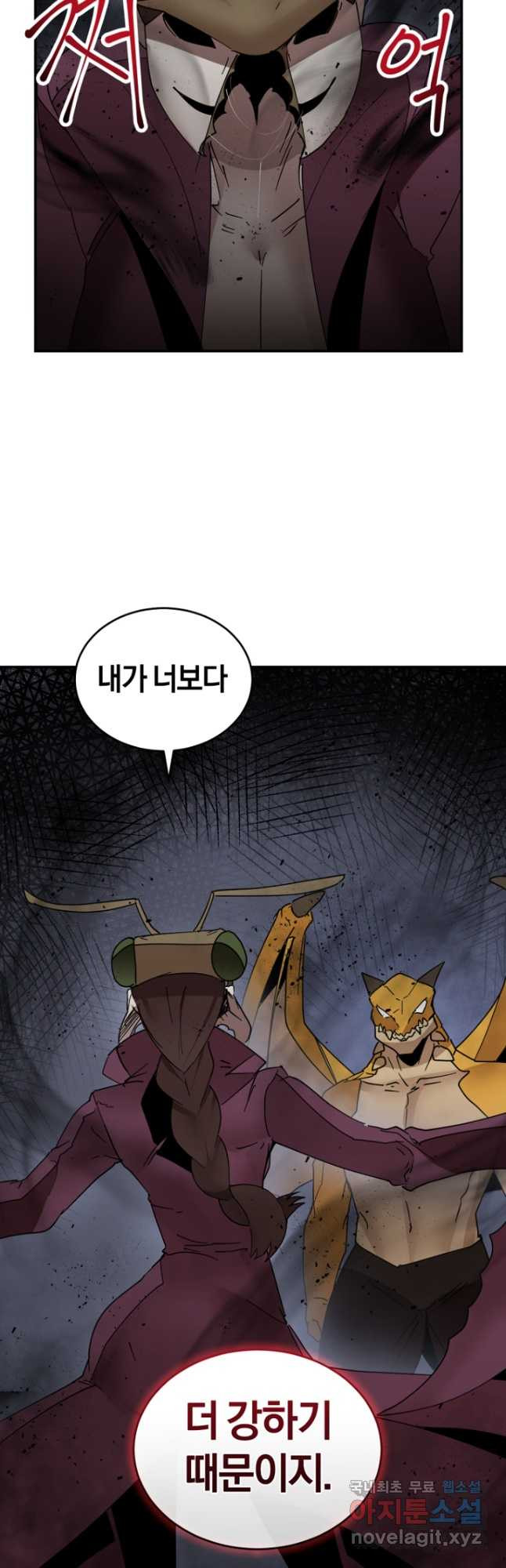 던전 마제스티 150화 13