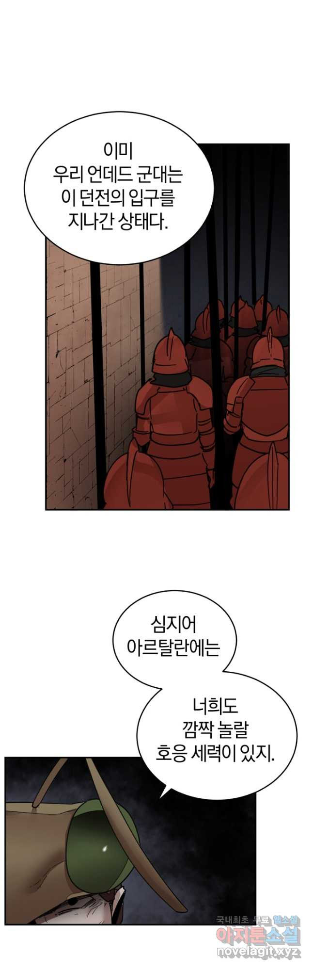 던전 마제스티 150화 16