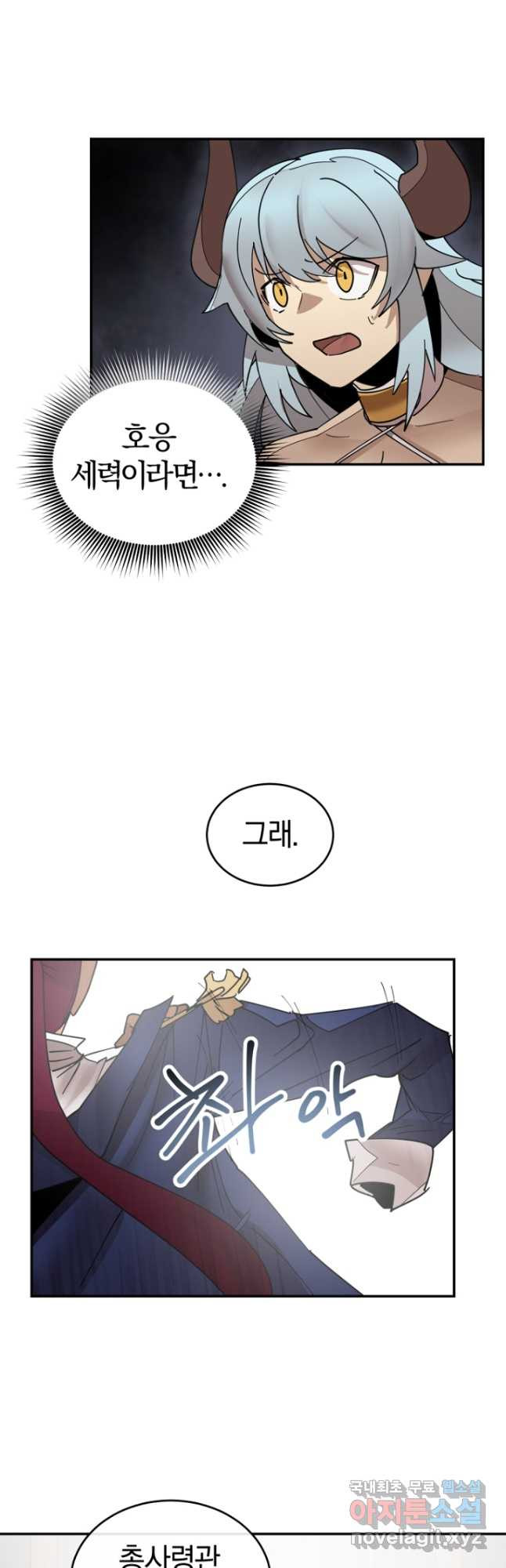 던전 마제스티 150화 17