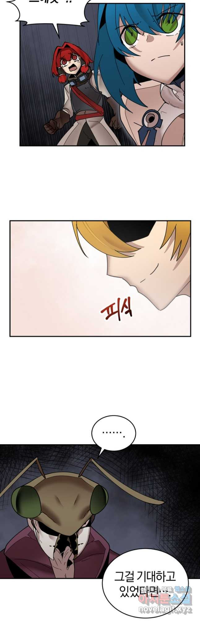 던전 마제스티 150화 19