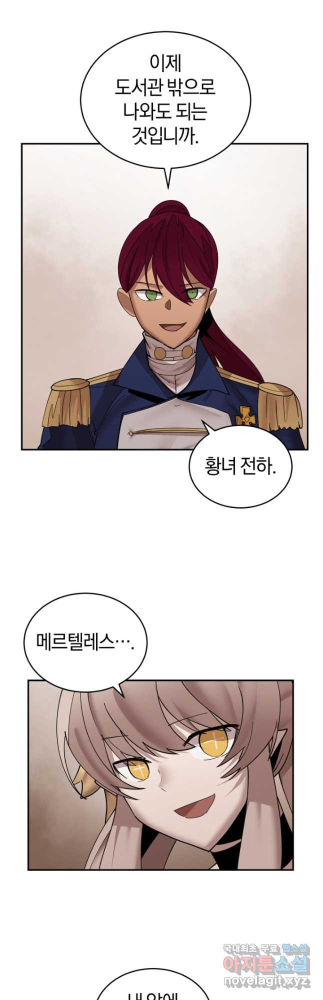 던전 마제스티 150화 21