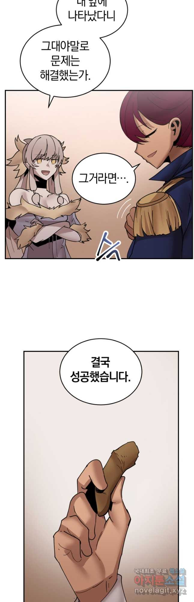 던전 마제스티 150화 22