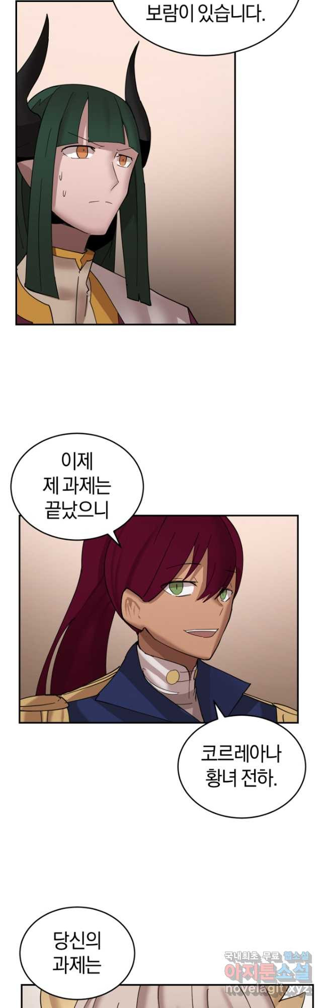 던전 마제스티 150화 24