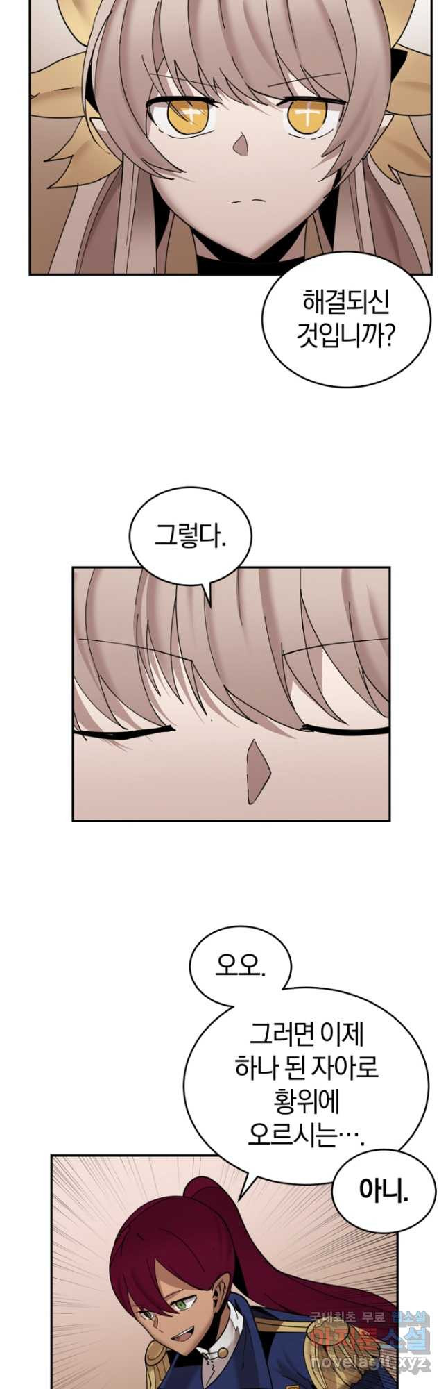 던전 마제스티 150화 25