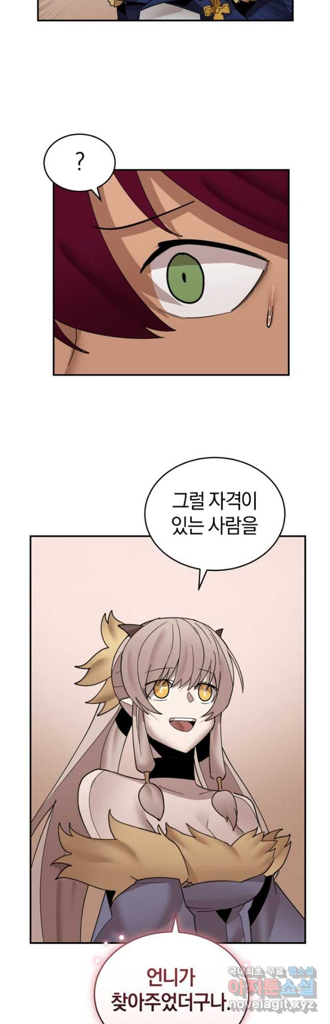 던전 마제스티 150화 26