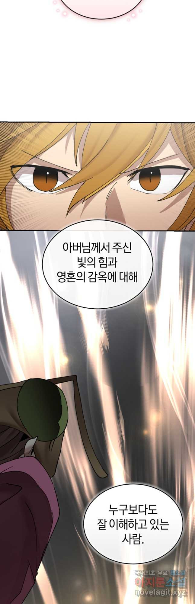 던전 마제스티 150화 27