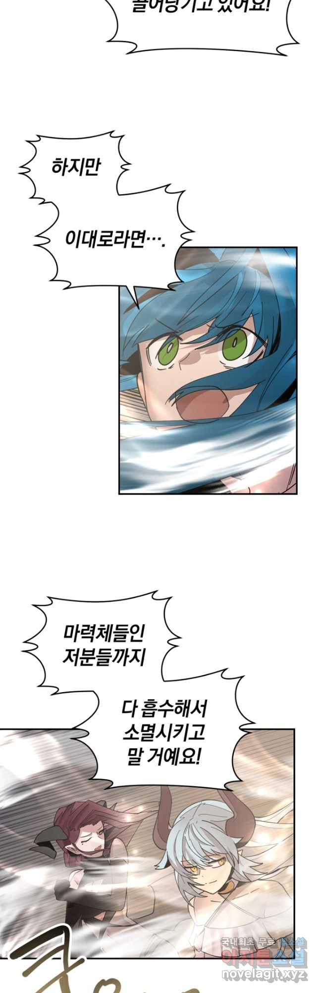 던전 마제스티 150화 29