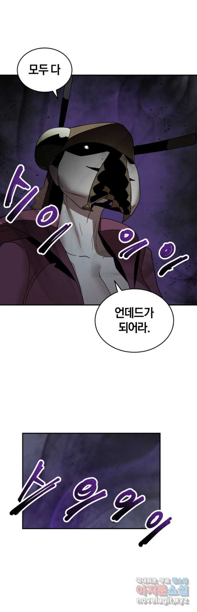 던전 마제스티 150화 33