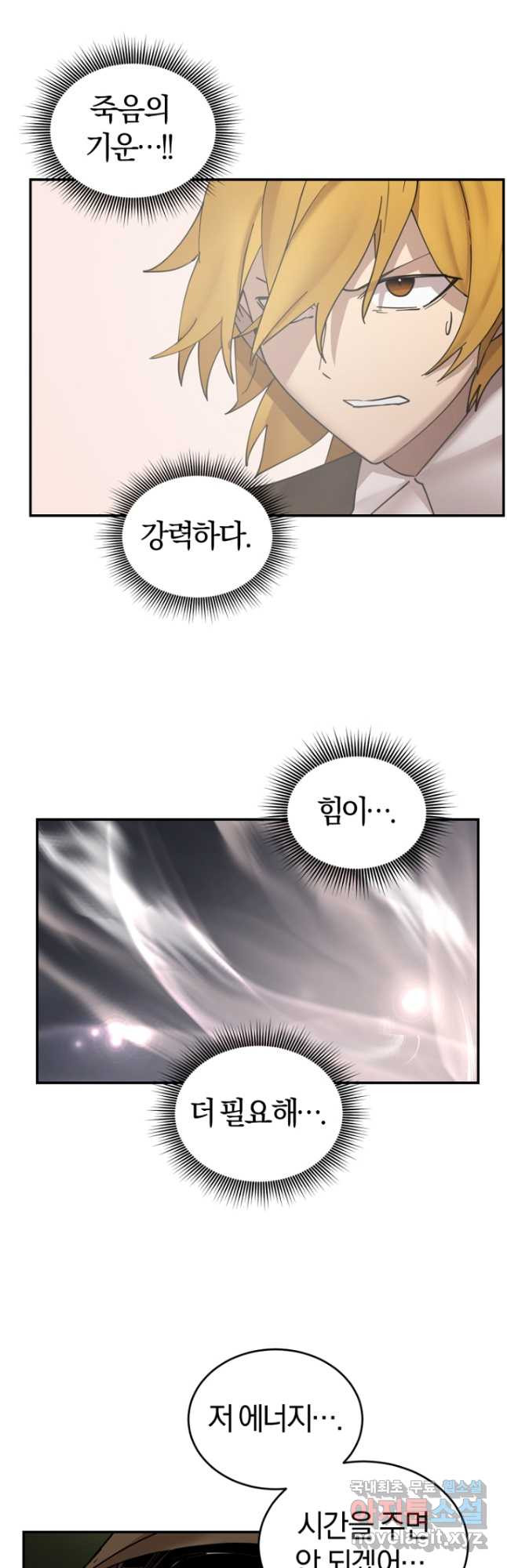 던전 마제스티 150화 34